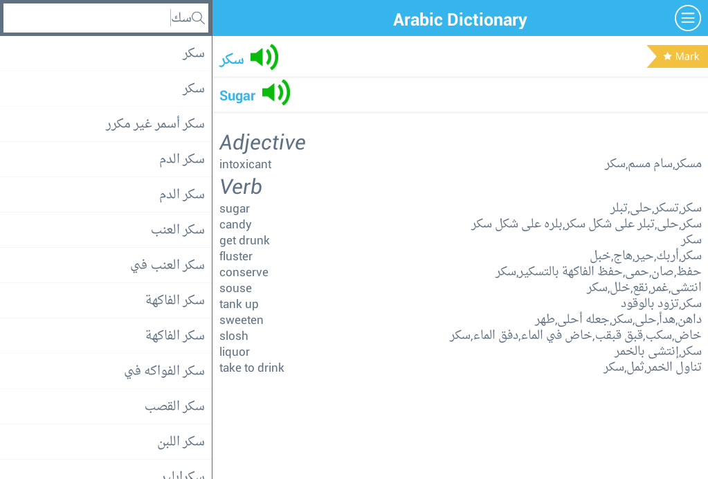 JigsawLab Arabic Dictionary